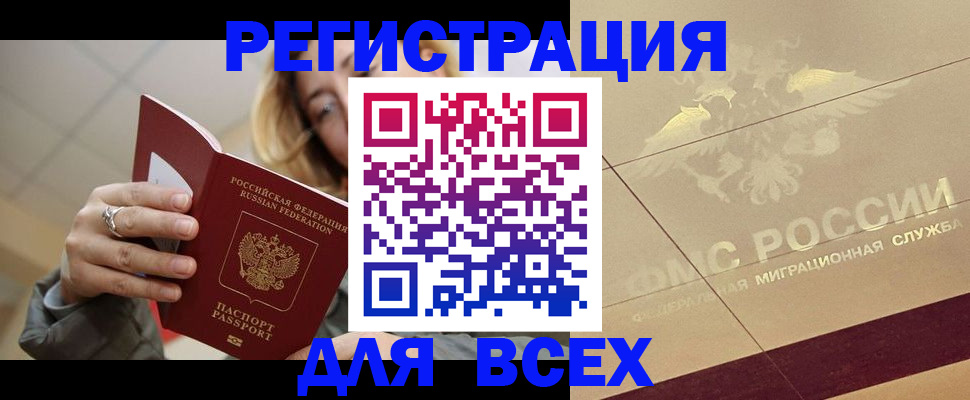 временная регистрация госуслуги в Гуково